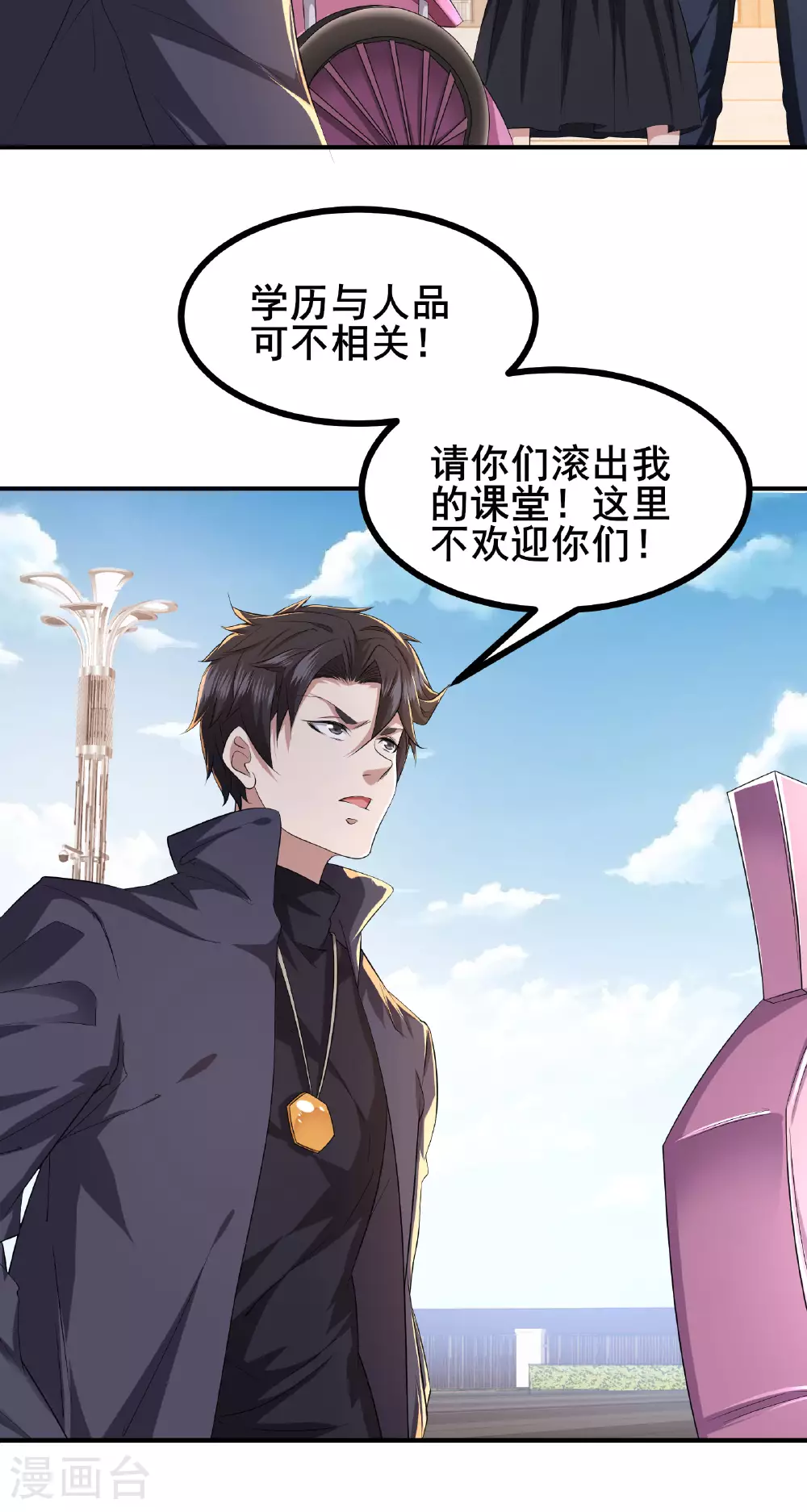 第86话 有问题吗？16