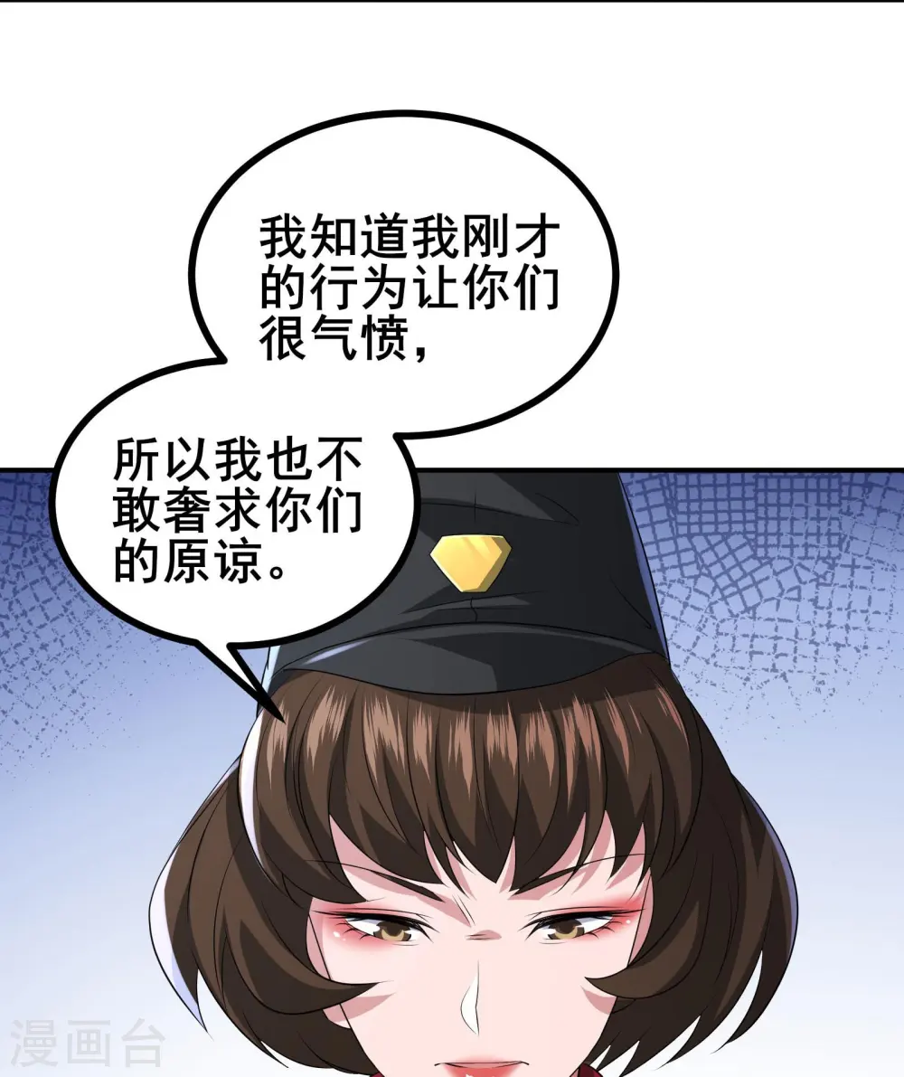第40话 秋后算账4