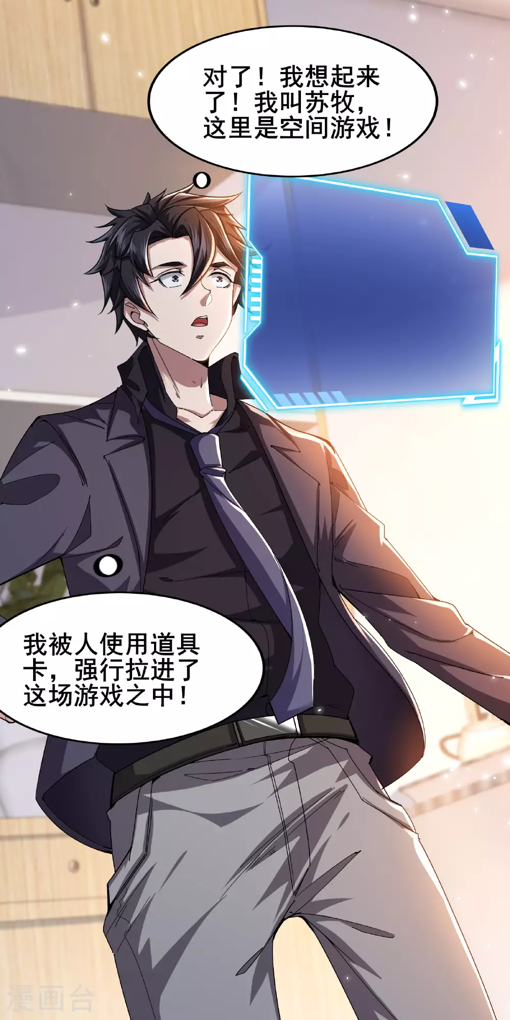 第89话 今晚留下来吧12