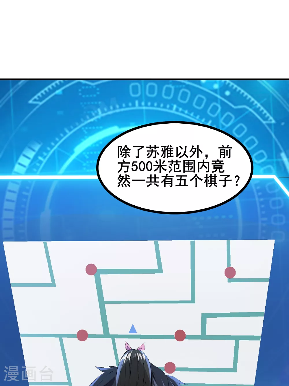 第74话 决一死战6