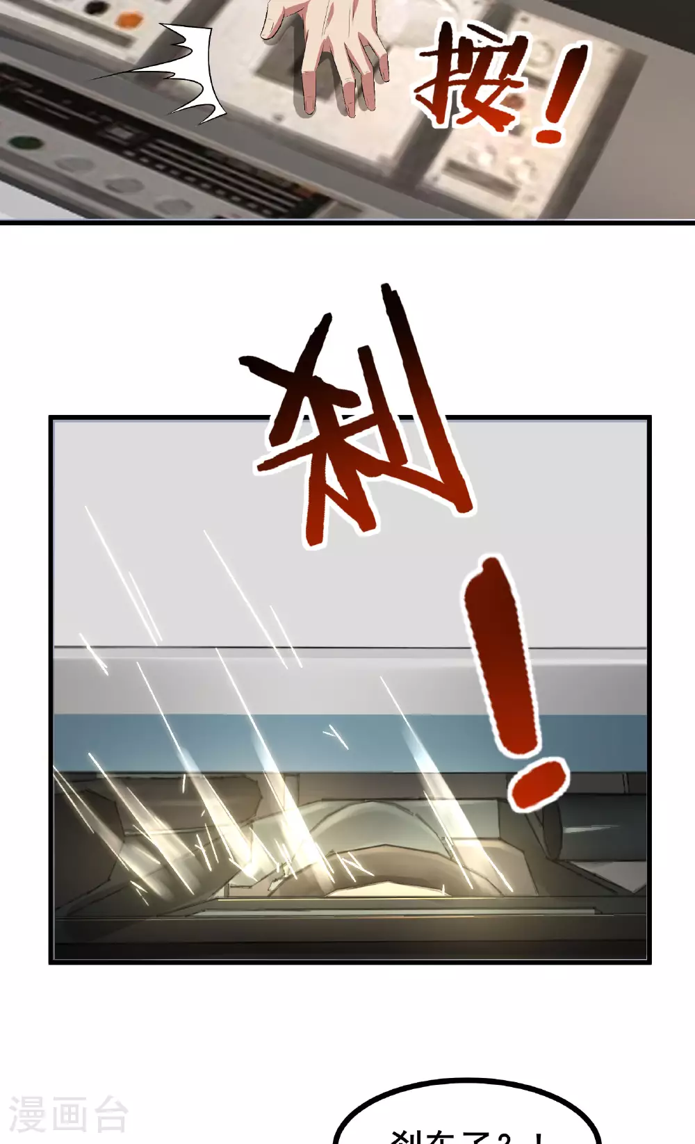第62话 和苏牧简直是同一个人！31