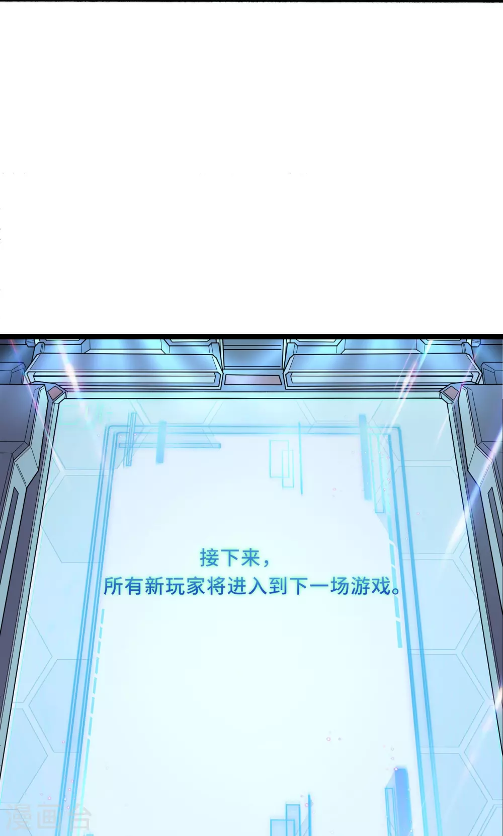 第2话 天选之人9