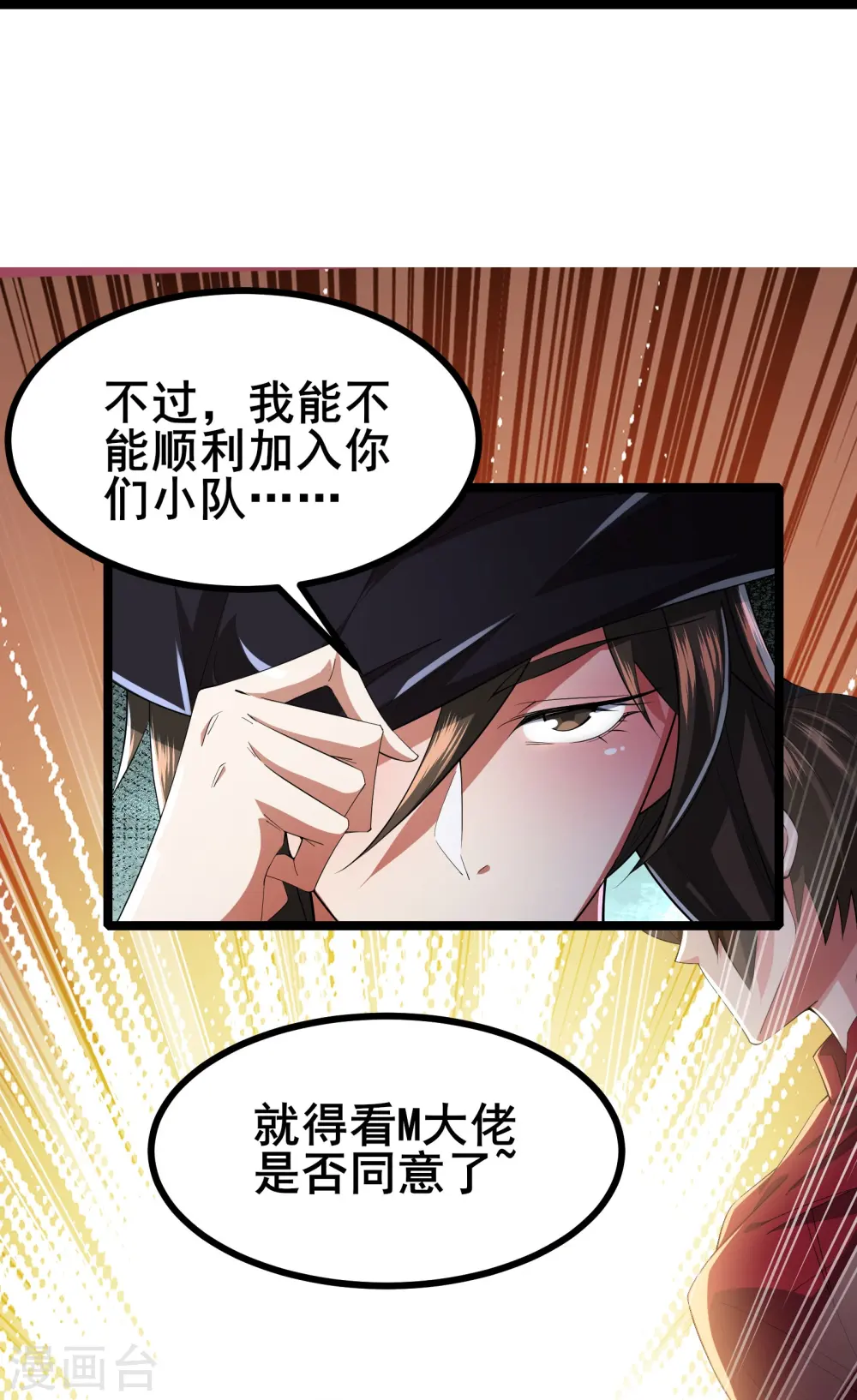第30话 团队新成员13