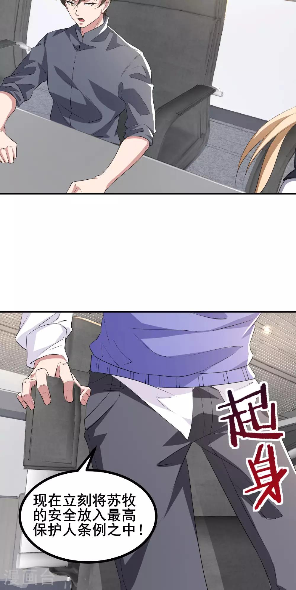 第55话 变身之后，送老婆孩子？7