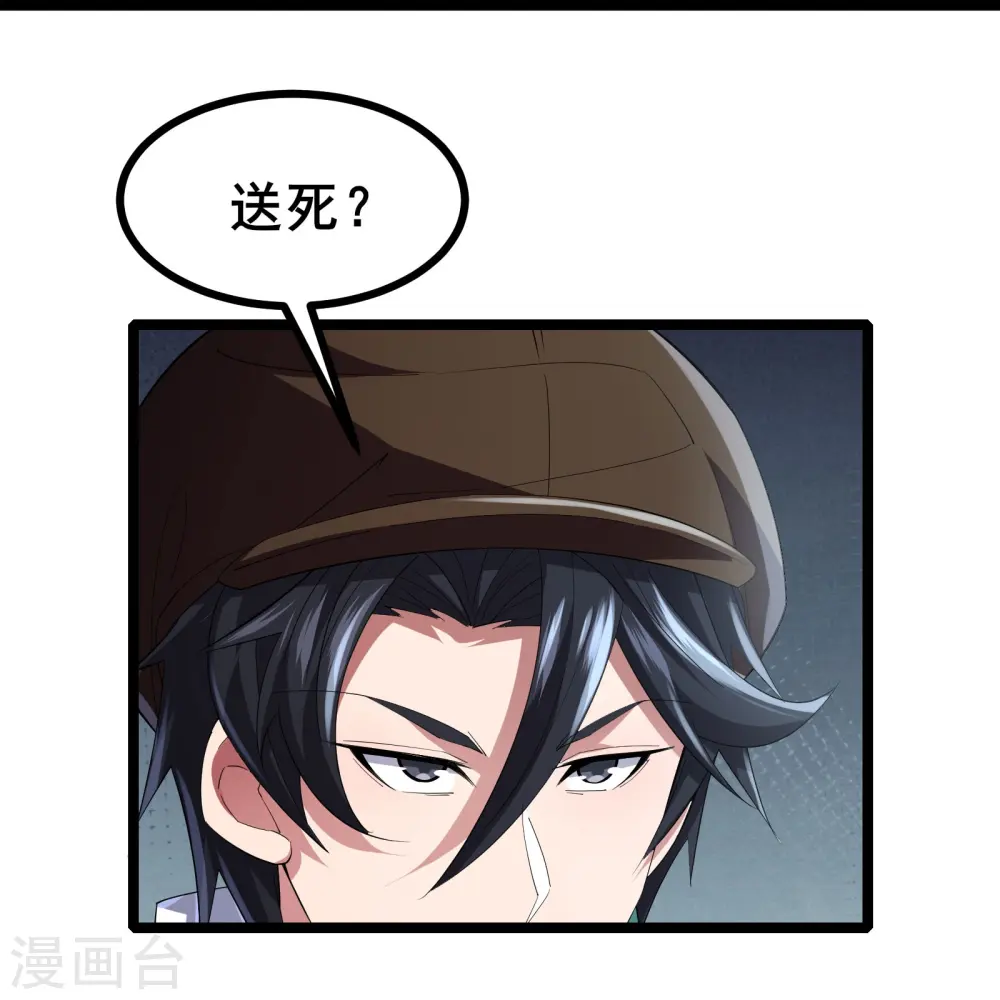 第45话 你们的画塞得下我？36