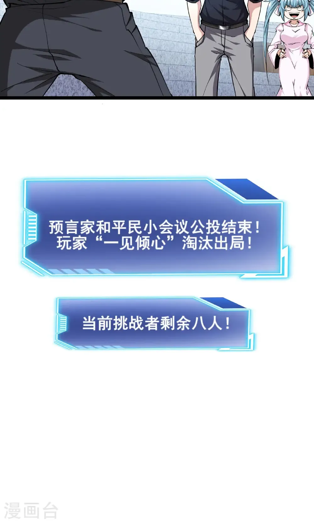 最终话 你完了！13