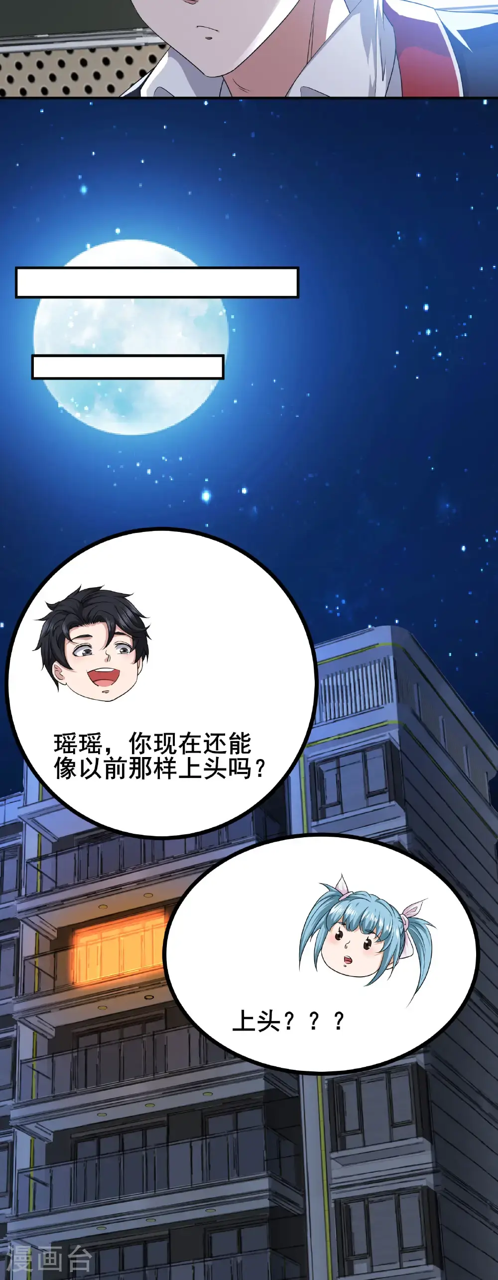 第94话 重磅炸弹26