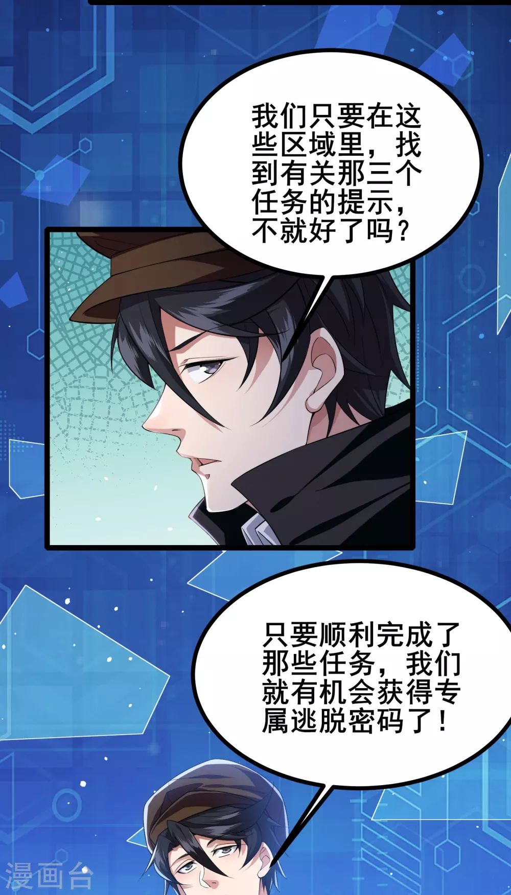 第21话 大合照，茄子5