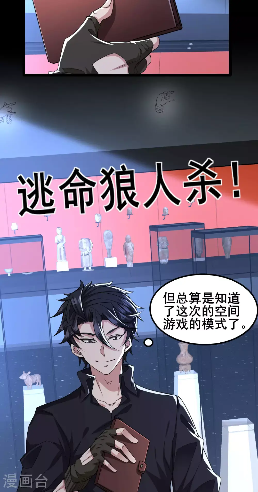 第92话 这也可以？33