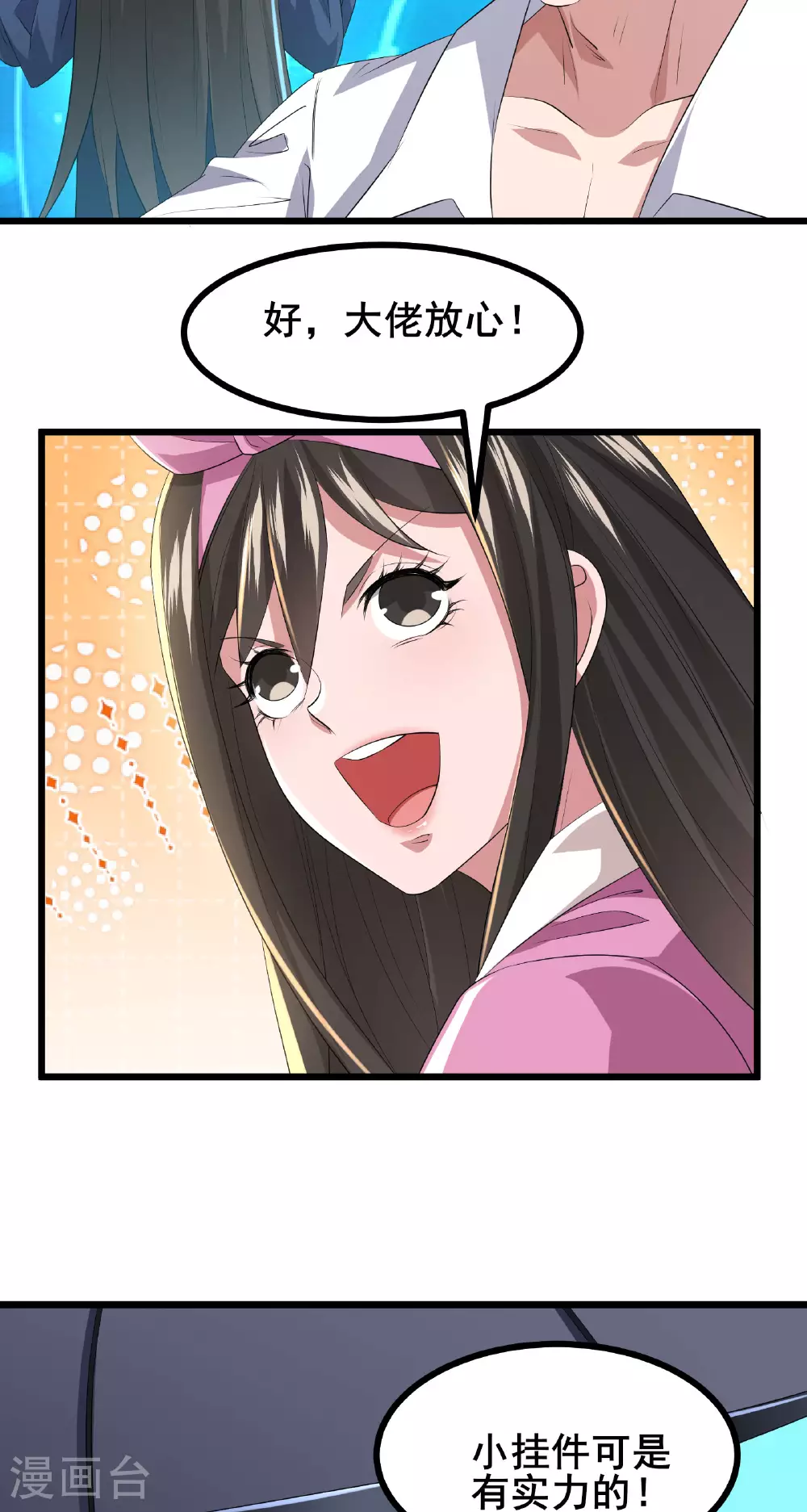第77话 脱衣服干嘛15