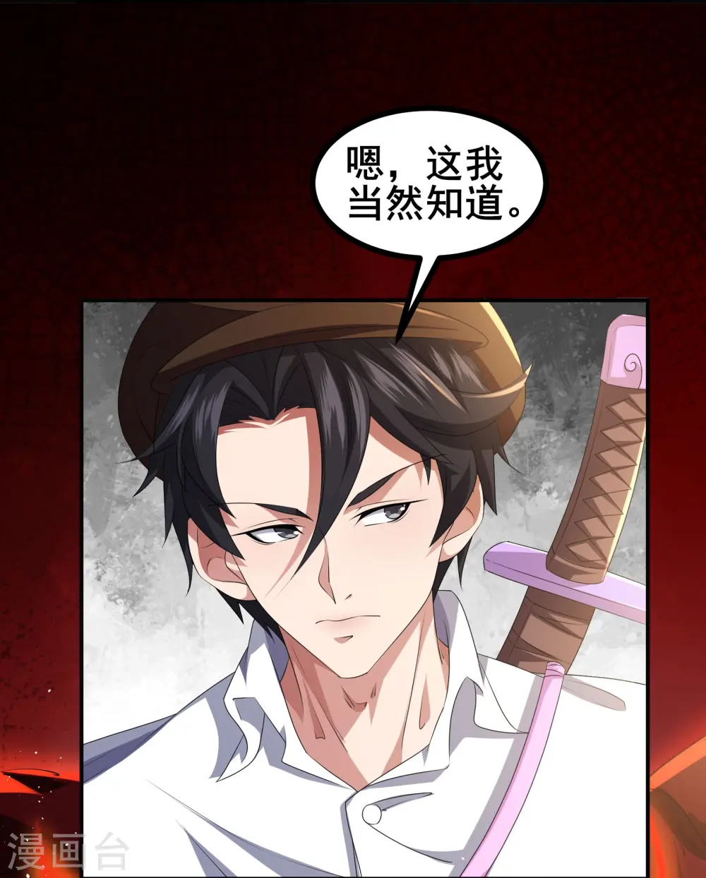 第48话 韬光养晦？没那个必要15