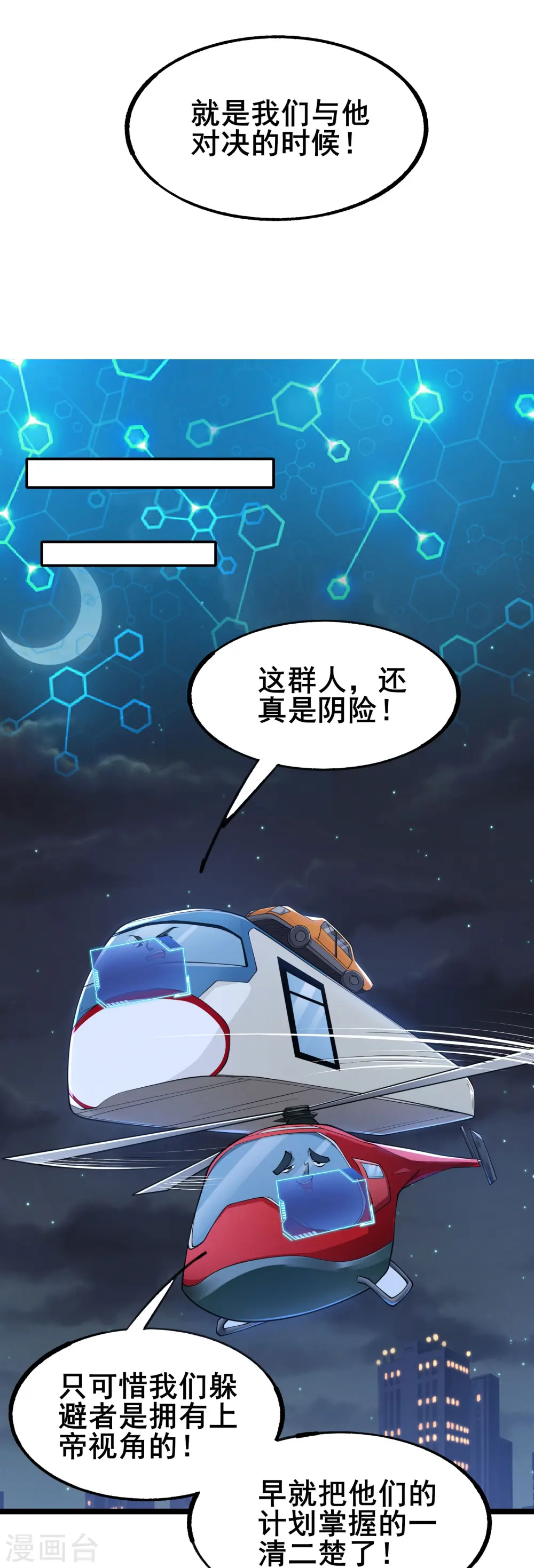 第8话 进退两难33