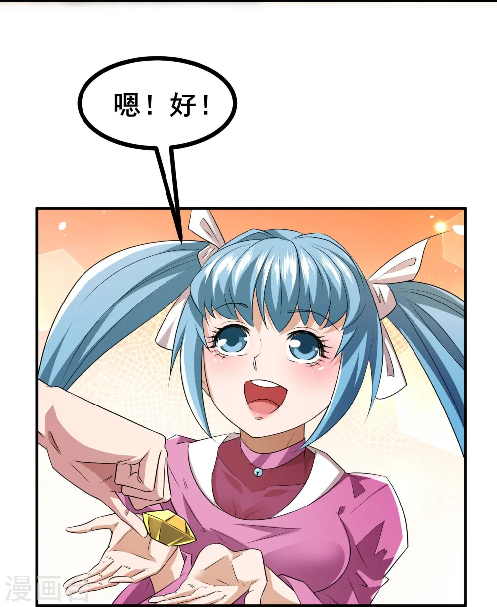 第40话 秋后算账29