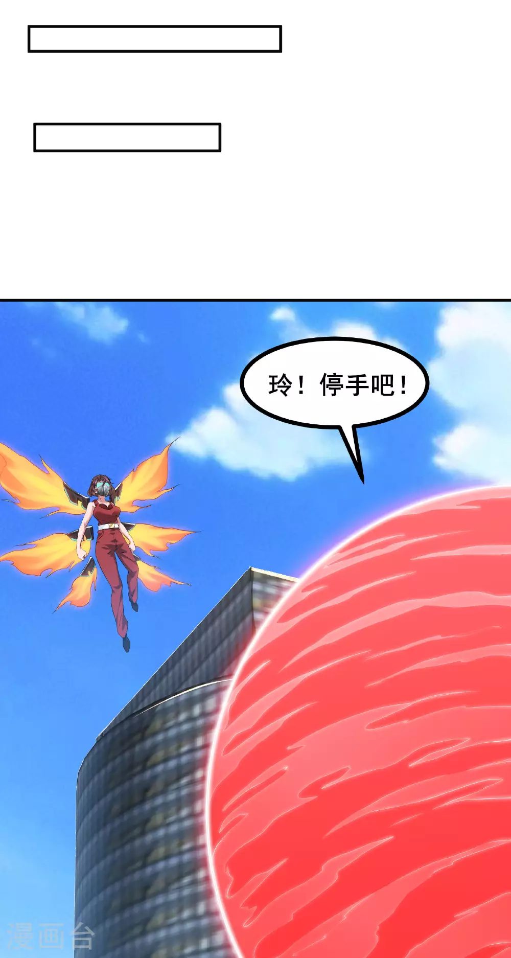 第78话 真假苏牧28