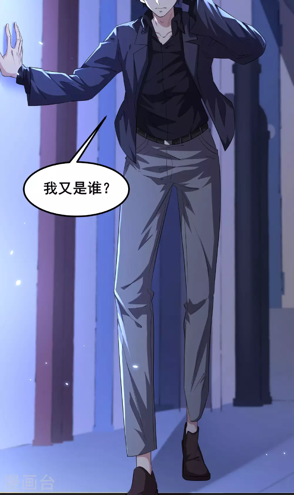 第88话 请你喝杯咖啡2
