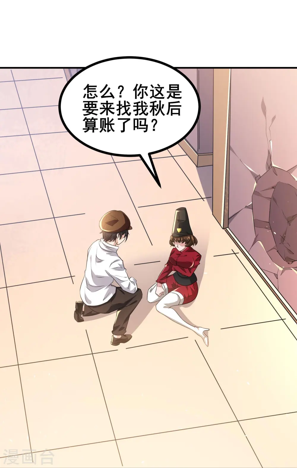 第40话 秋后算账1