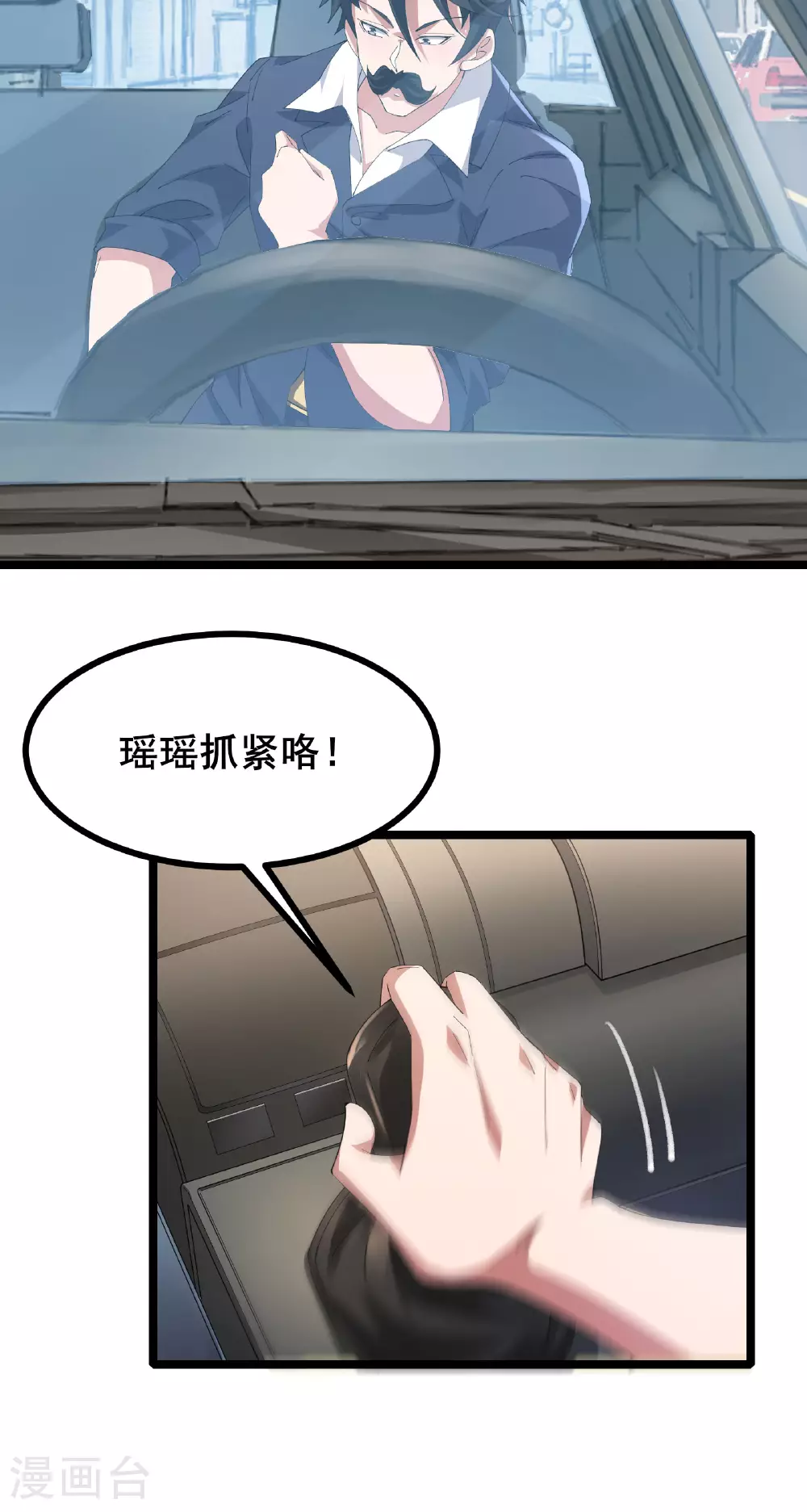 第66话 老司机带你飞5