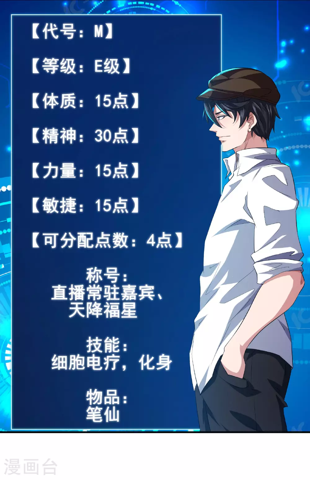 第51话 回归现实世界20