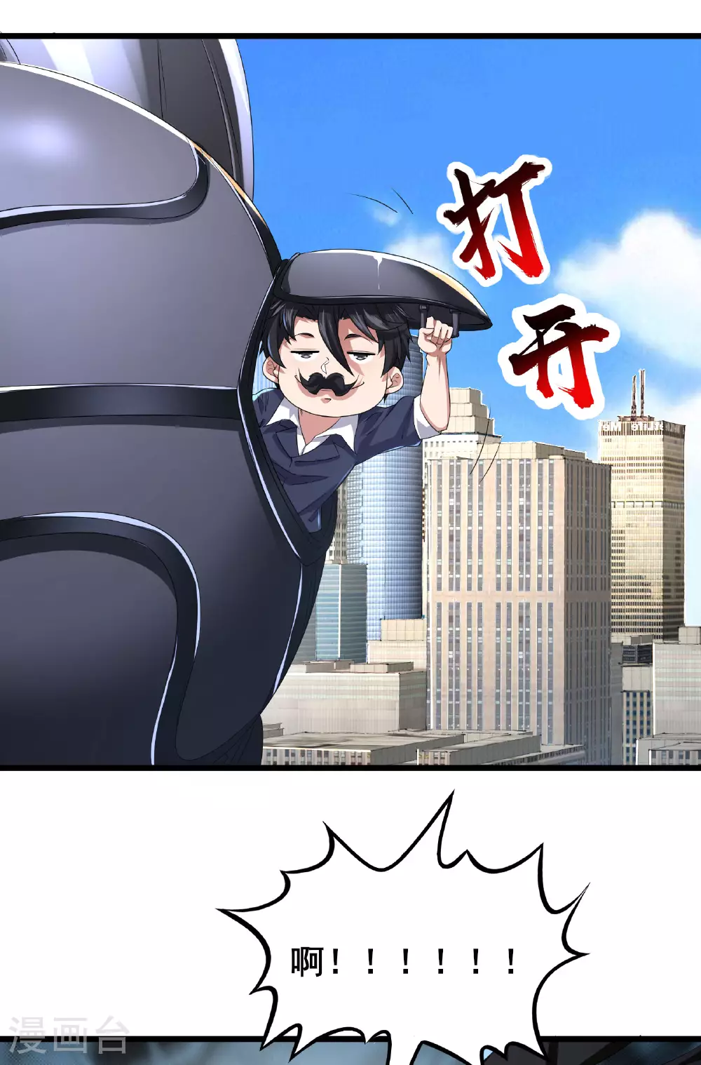 第76话 挥拳方式21