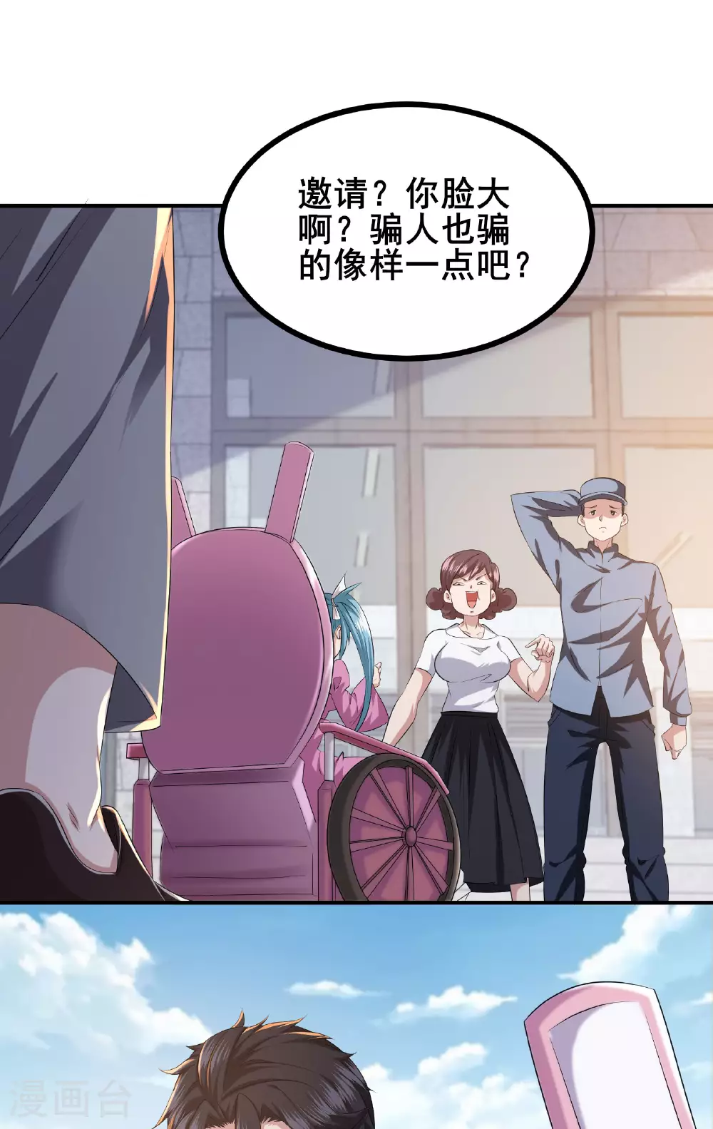 第86话 有问题吗？10