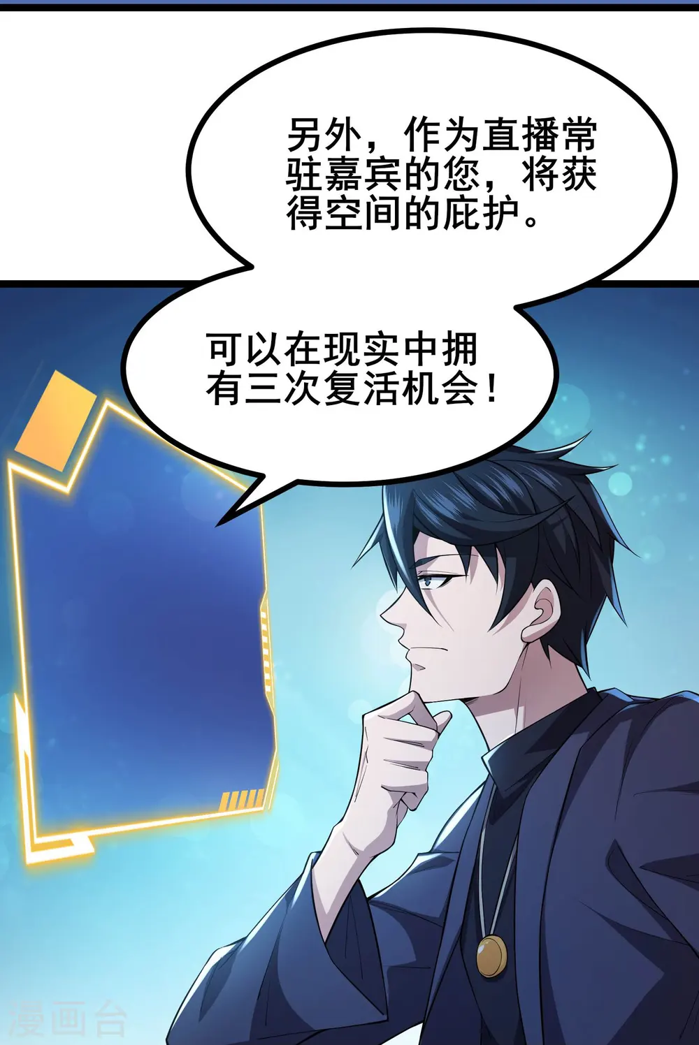 第14话 你找M，关我苏牧什么事？13