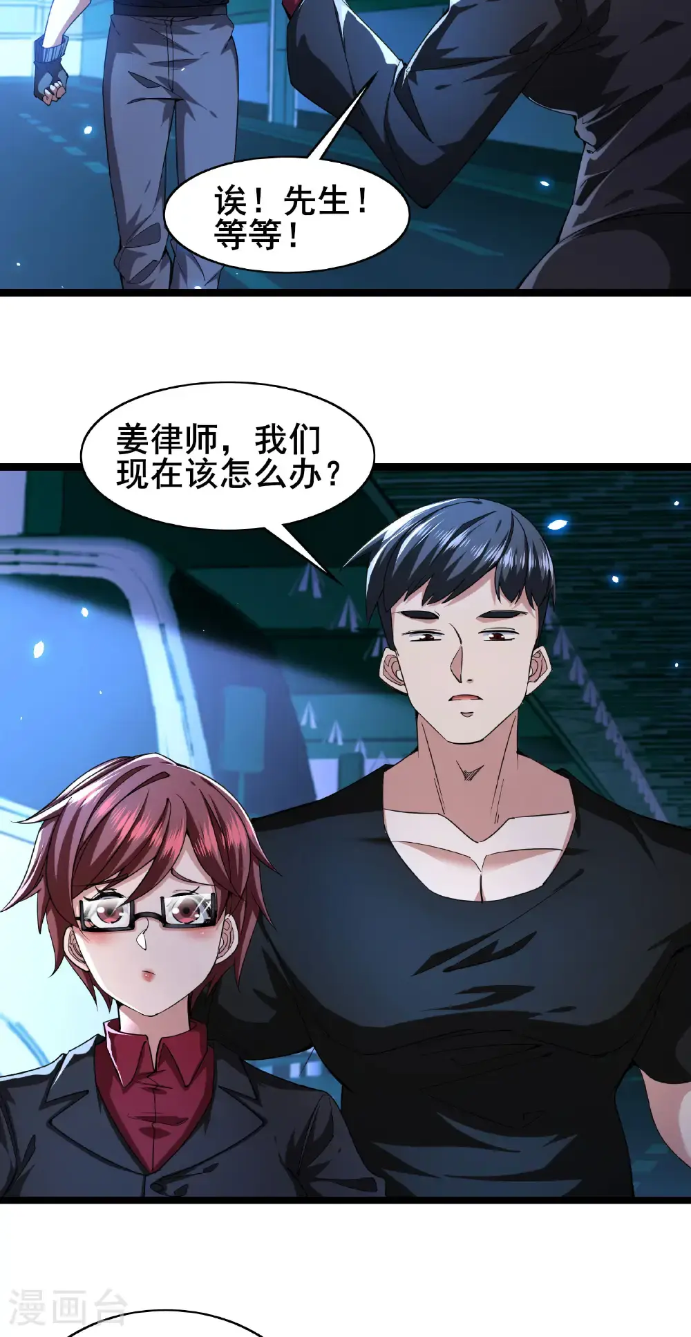 第93话 合作共赢12