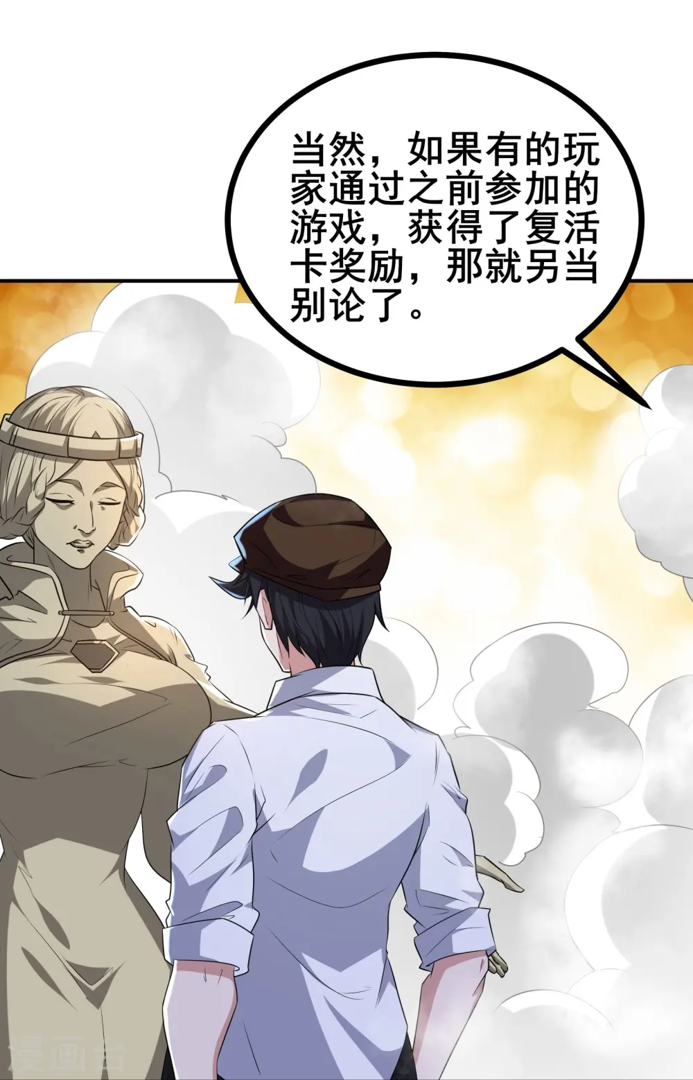 第36话 这颗宝石，我就先拿走了26
