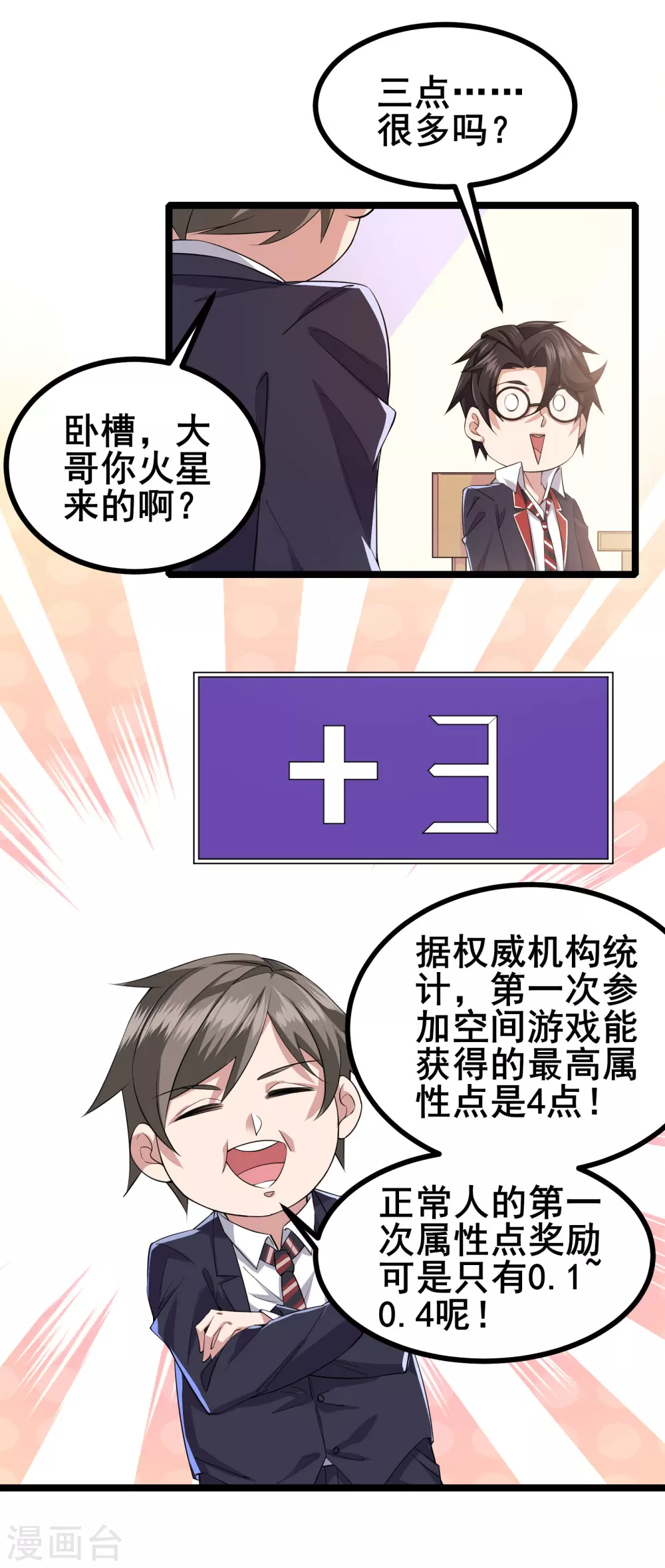 第17话 我不是随便的人34