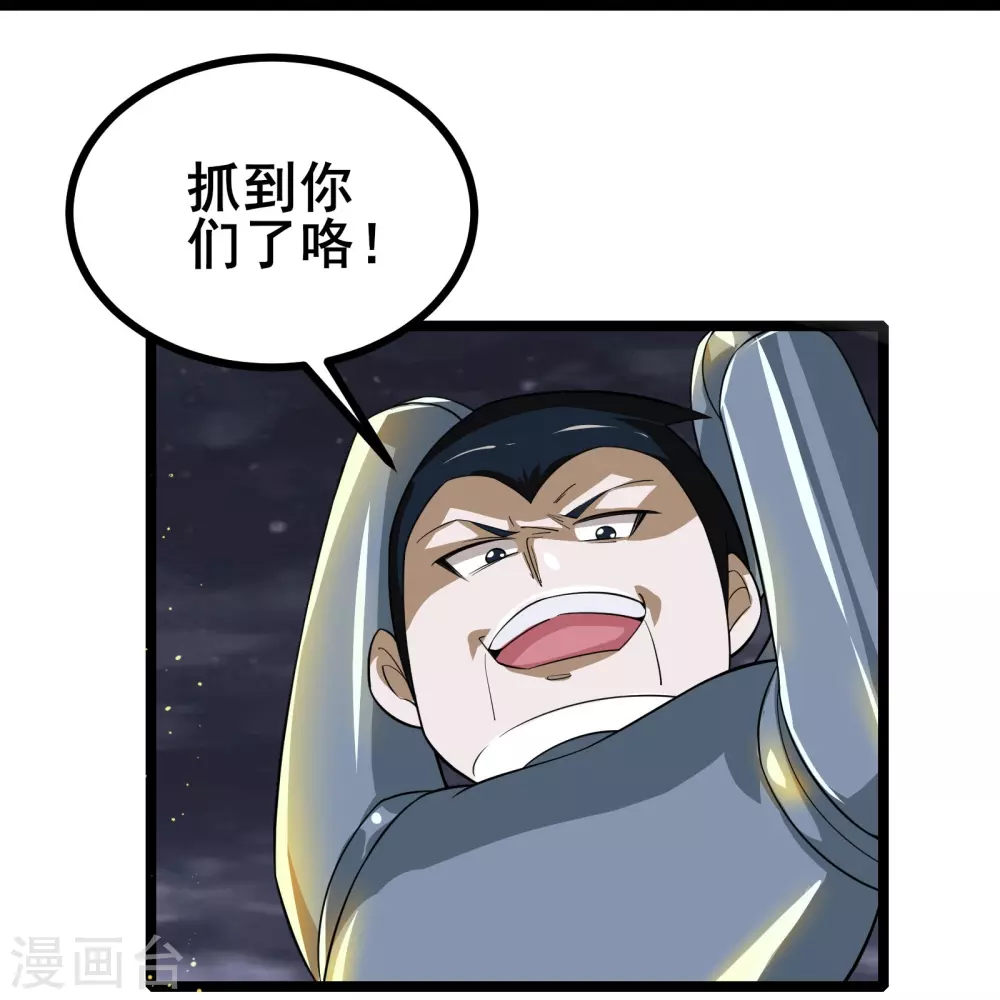 第12话 卖奖励？有缘再说~39