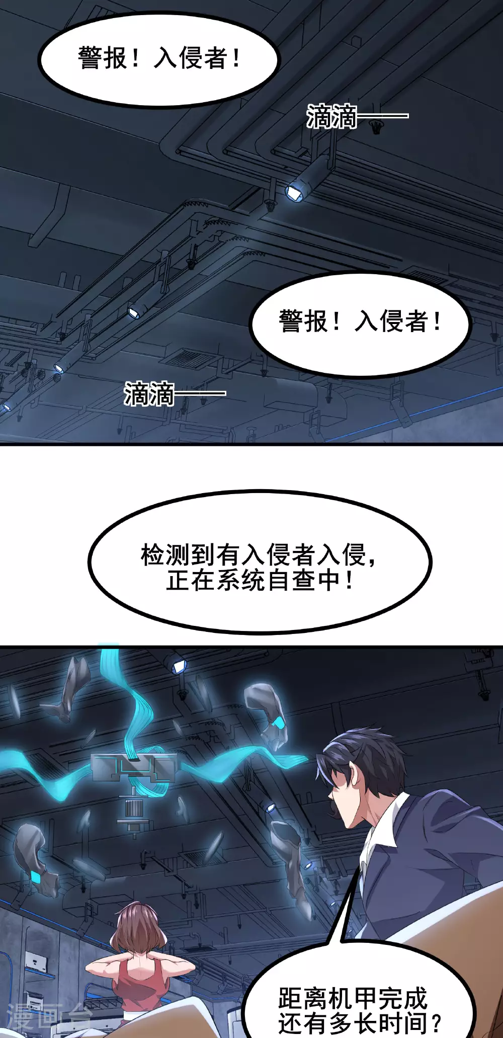 第70话 开始你的个人秀吧24