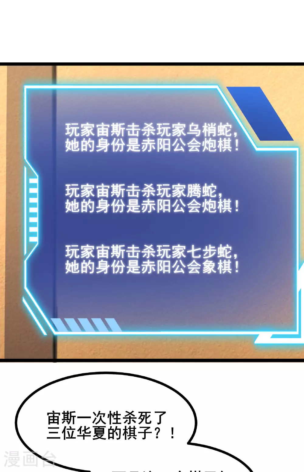 第67话 完美逃脱方案33