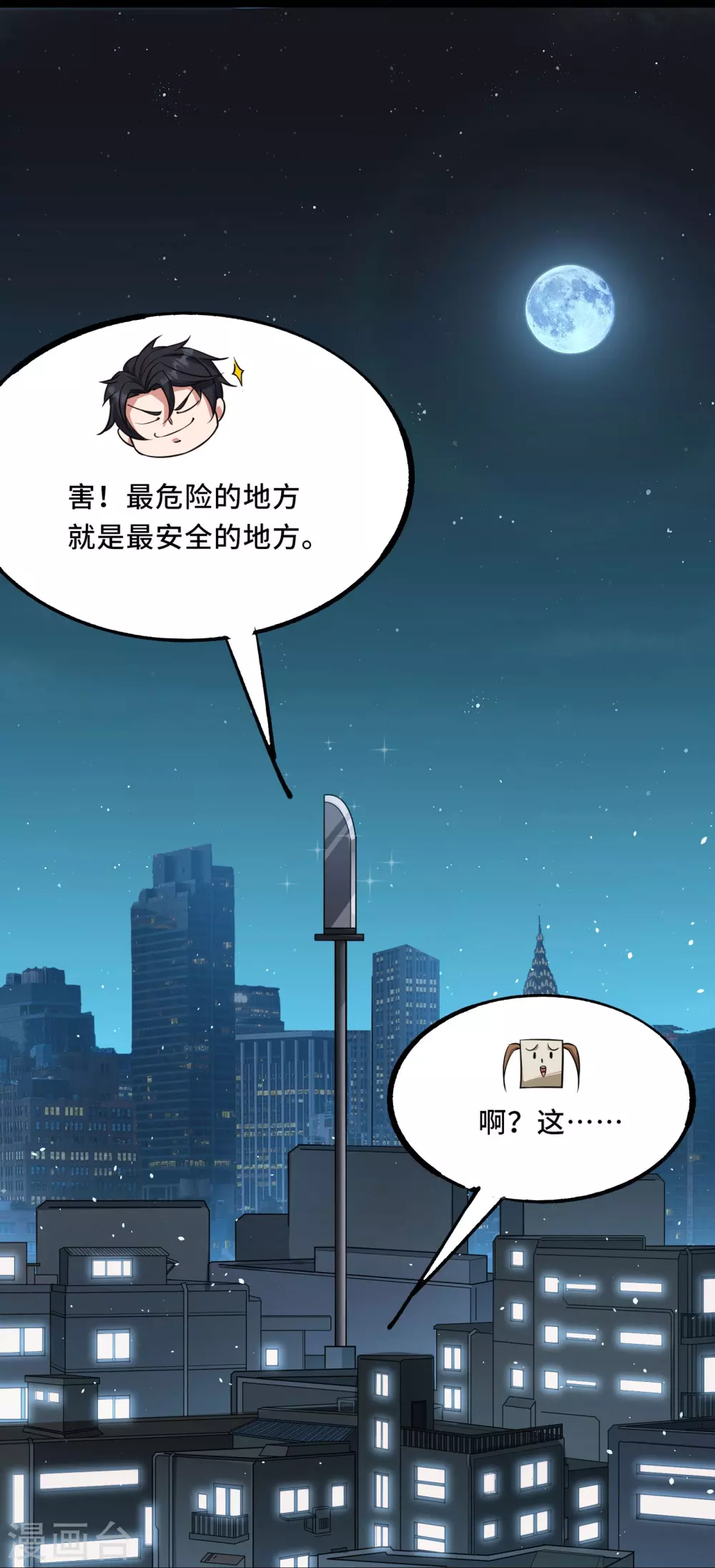 第3话 比赛开始19