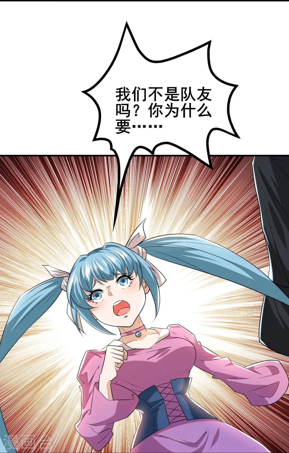 第36话 这颗宝石，我就先拿走了16