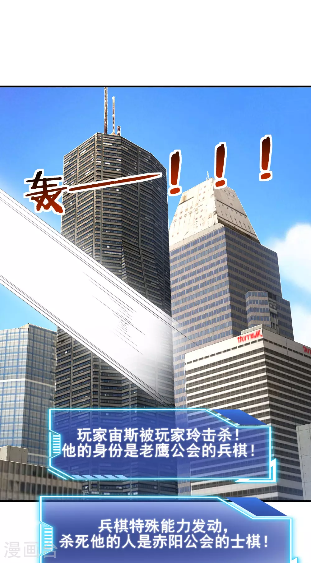 第81话 死？没那么容易6