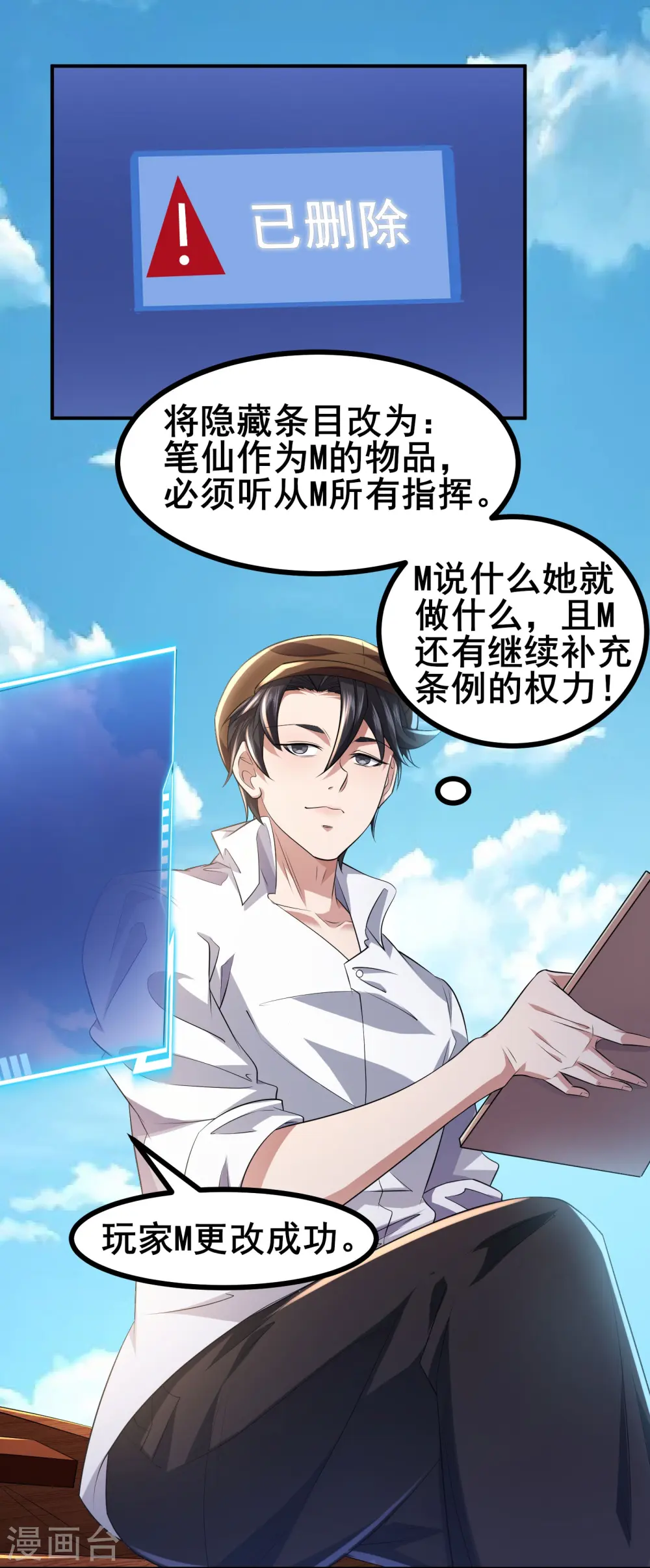 第47话 我可是很能干的辅助18
