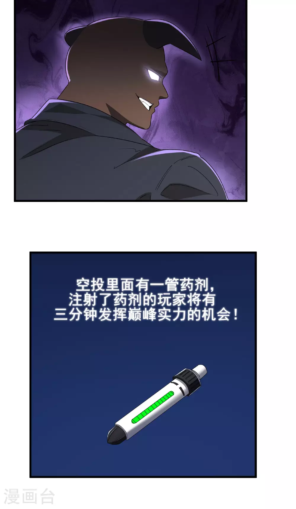 第68话 好甜6