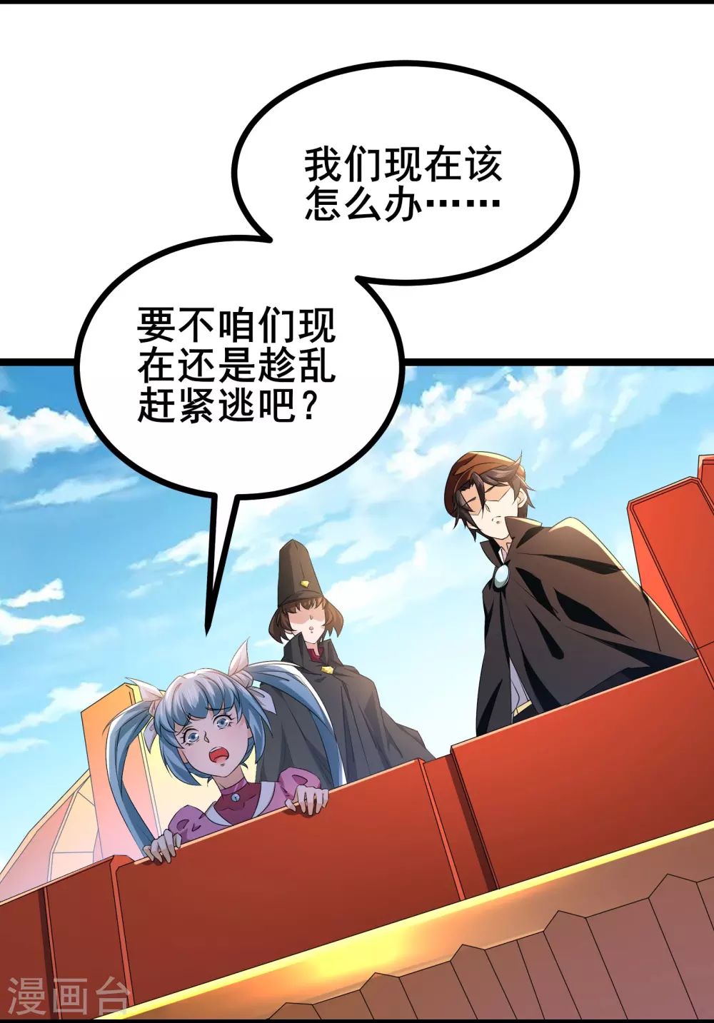 第23话 S路线逃跑苟命3