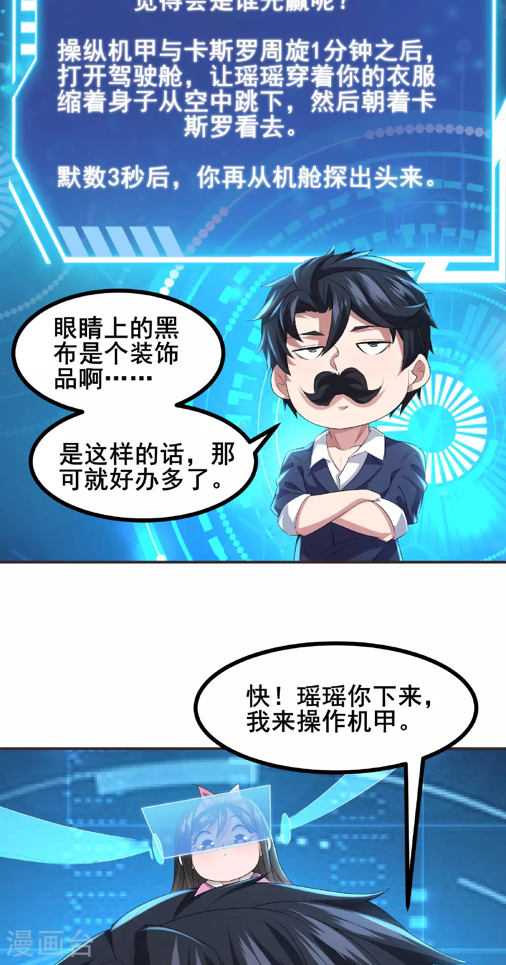 第76话 挥拳方式6