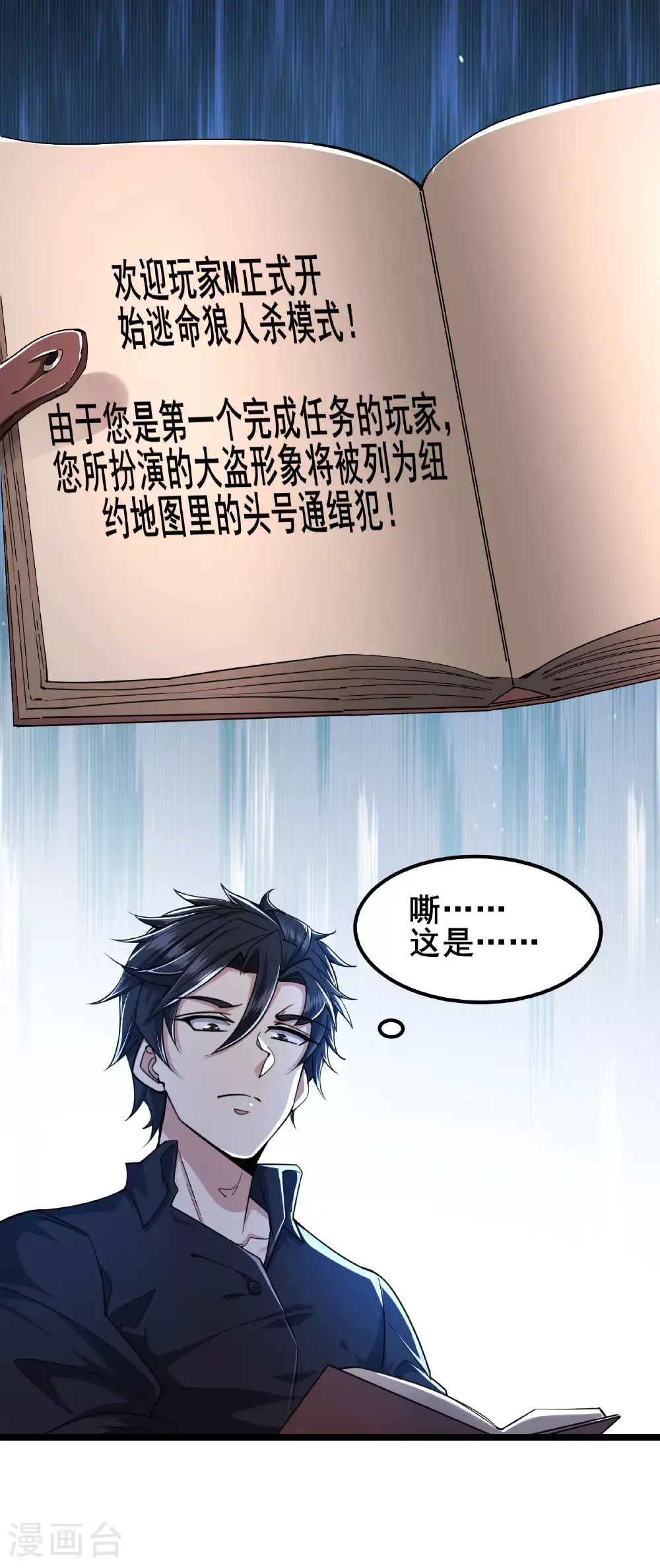 第92话 这也可以？31