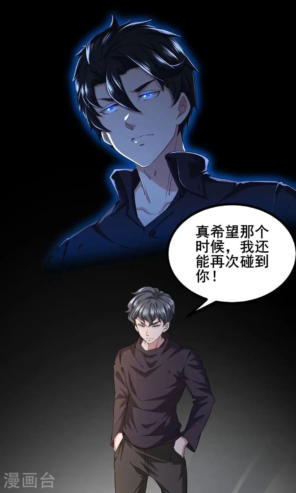 最终话 你完了！27