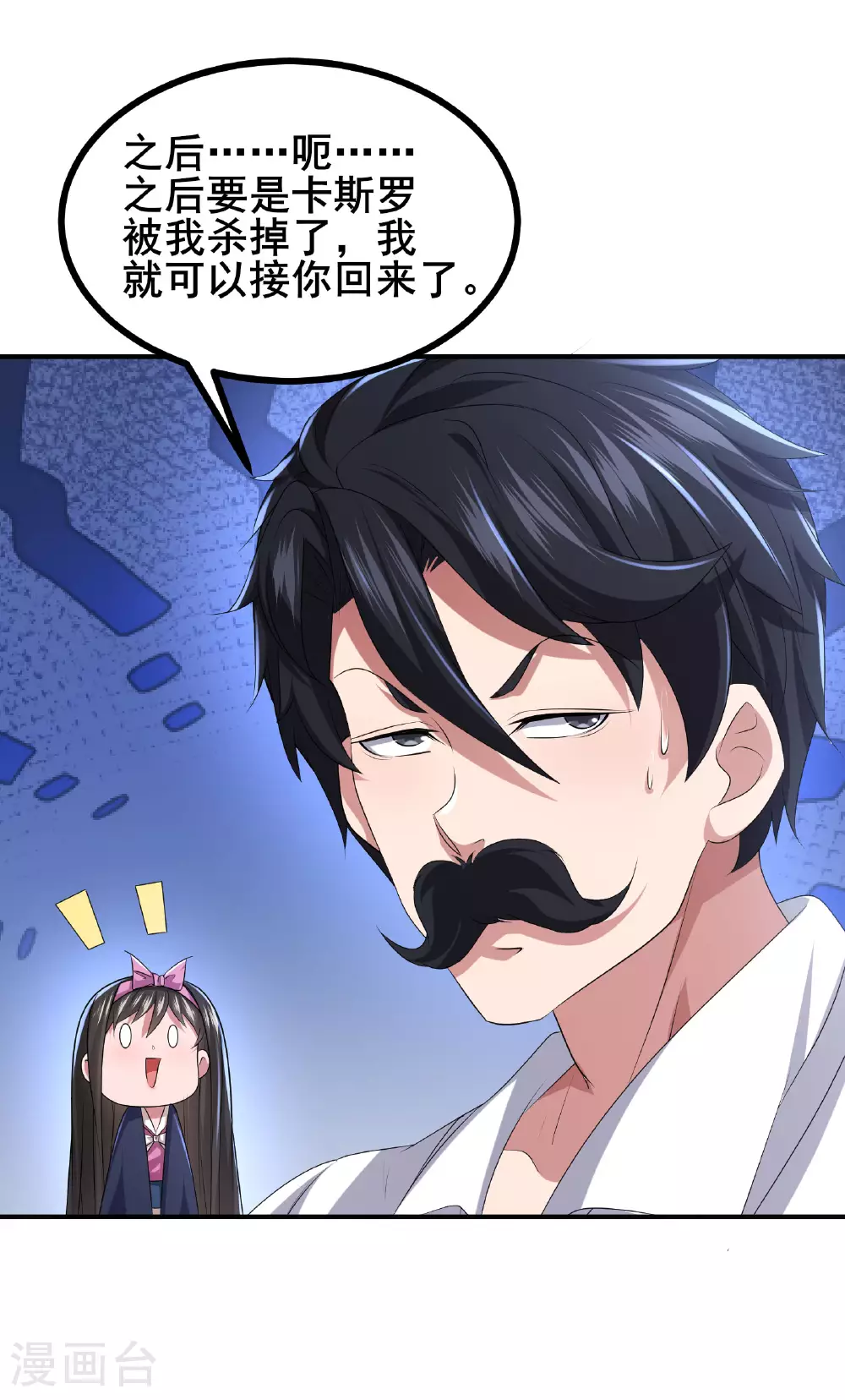 第77话 脱衣服干嘛10