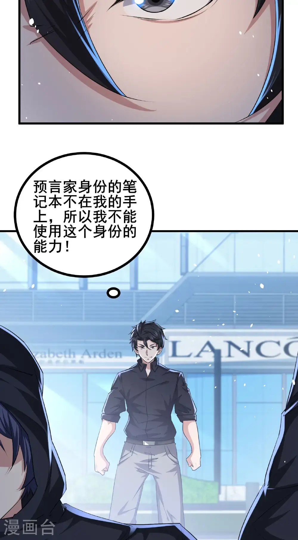 第95话 披着羊皮的狼18