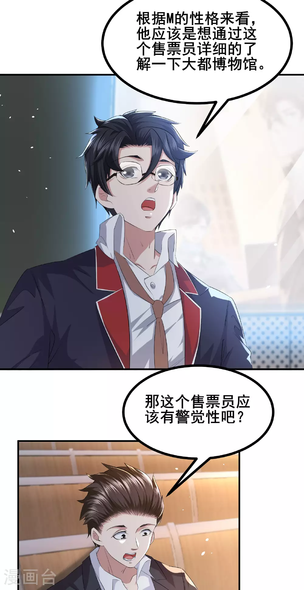 第88话 请你喝杯咖啡30