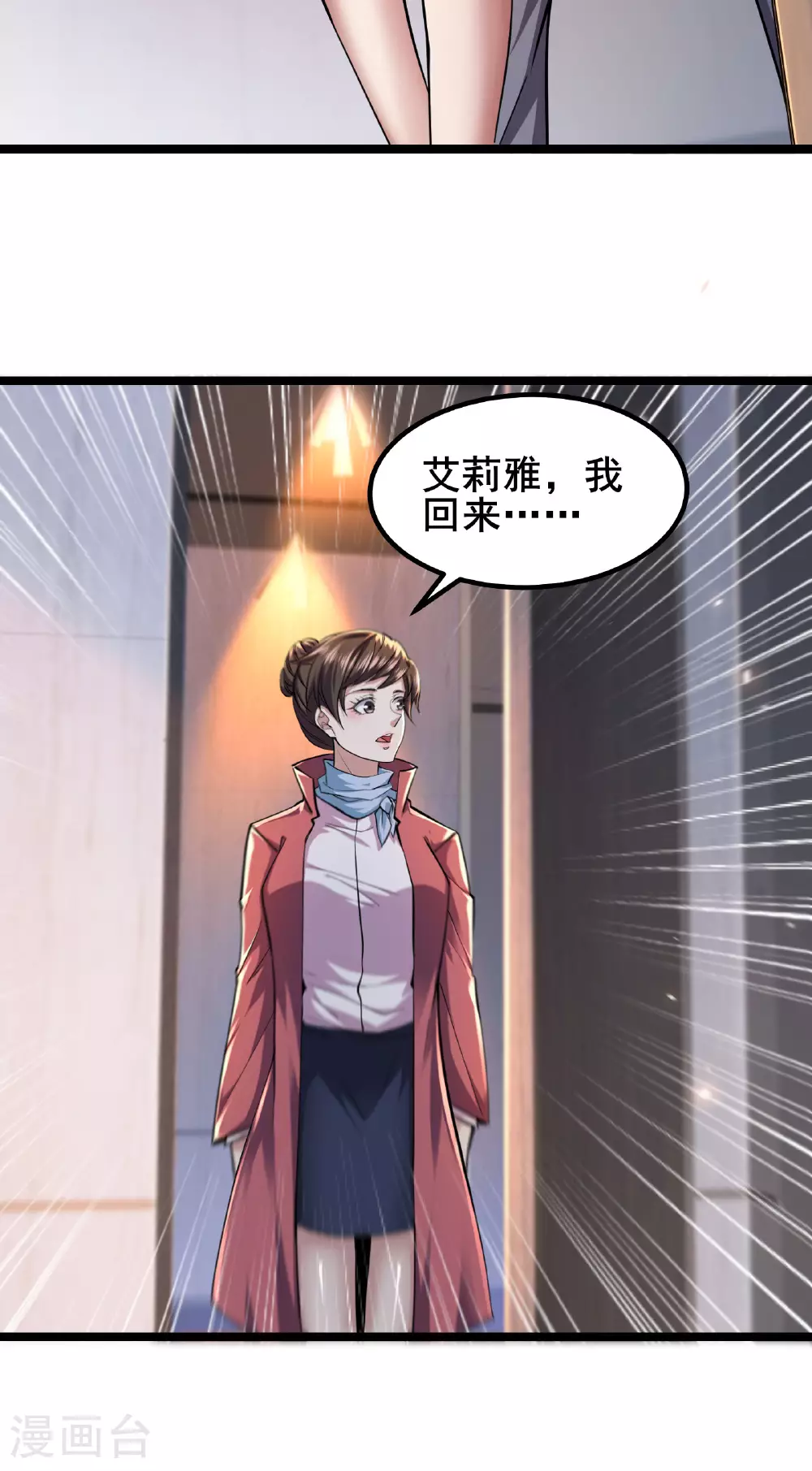 第89话 今晚留下来吧1