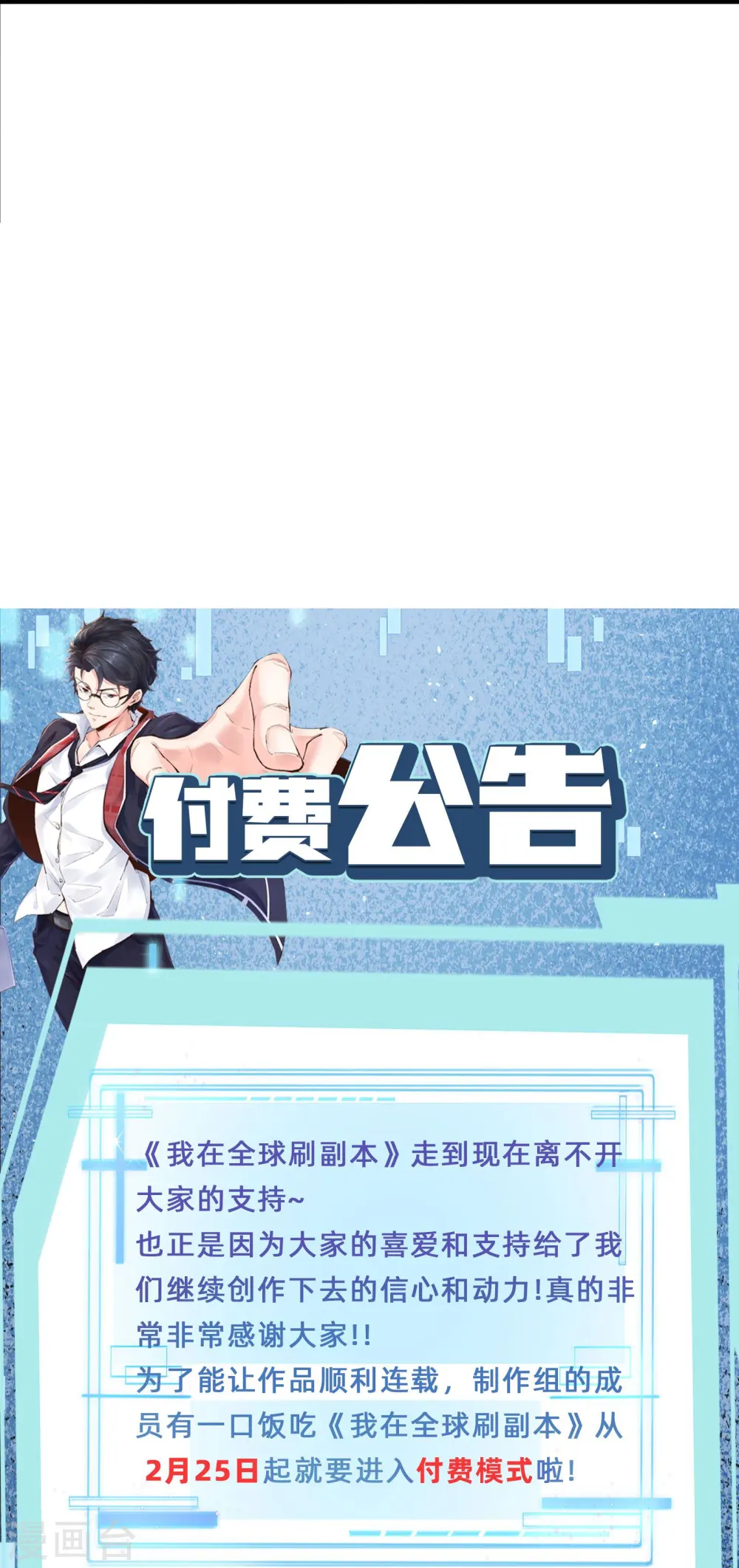 第43话 杀戮开始41