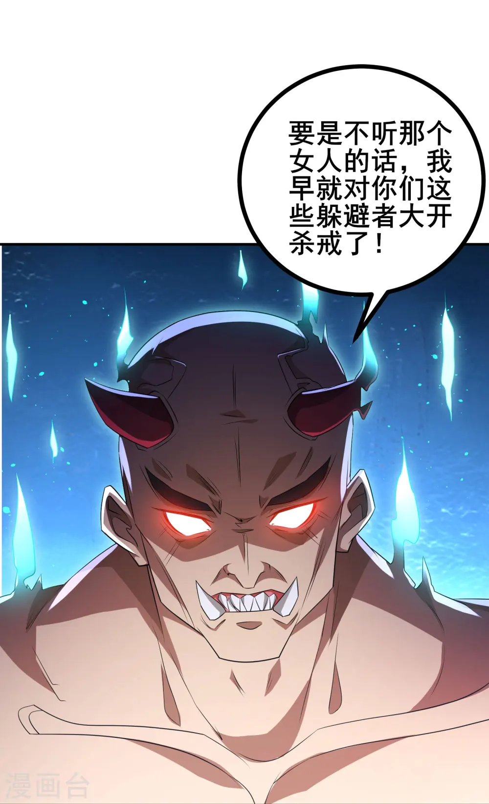第33话 自己去猜吧24