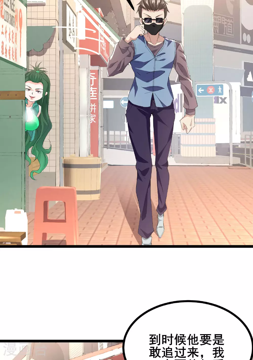 第60话 谁才是真正的M5