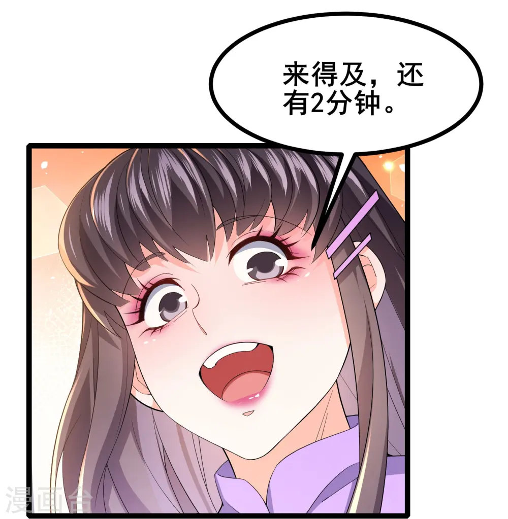 第49话 不试试怎么知道18