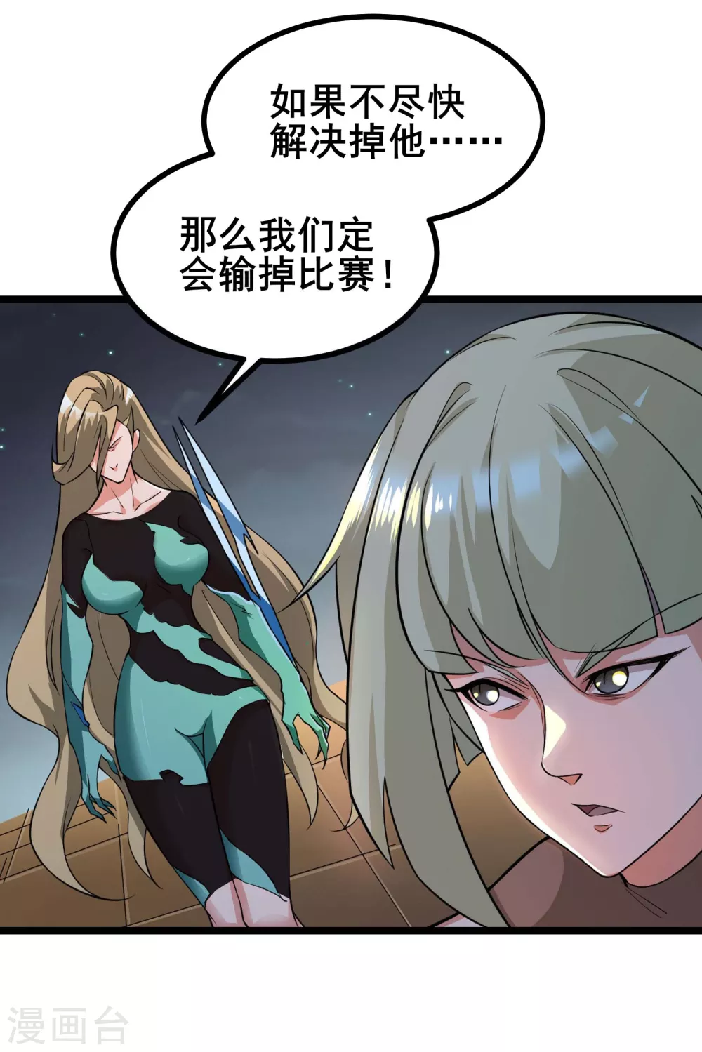 第12话 卖奖励？有缘再说~27