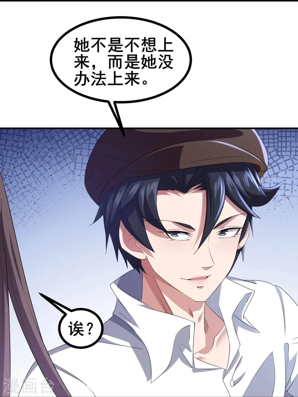 第47话 我可是很能干的辅助34